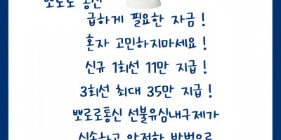선불유심내구제텔레그램@brrsim_7 선불유심매입 뽀로로통신 주부소액내구제추천 급전 선불유심구매 연체자소액급전https://brrsim77.isweb.co.kr